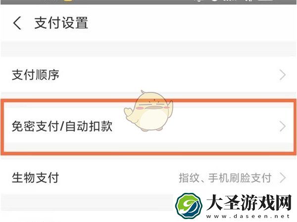 团油怎么取消会员自动续费