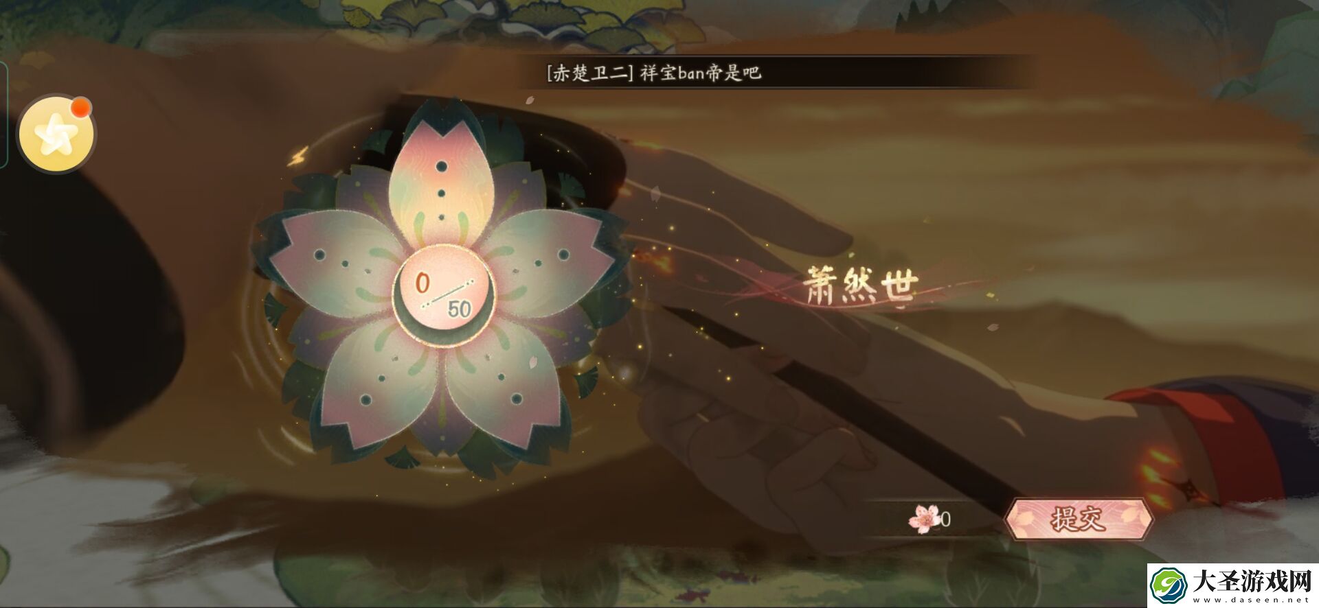 阴阳师观山不见怎么玩