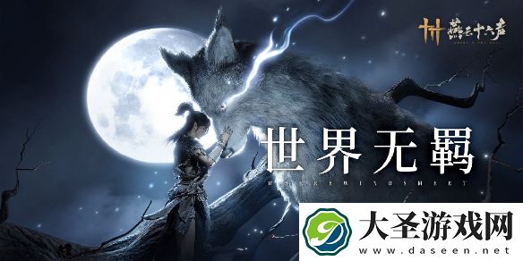 燕云十六声朱八碗对话答案