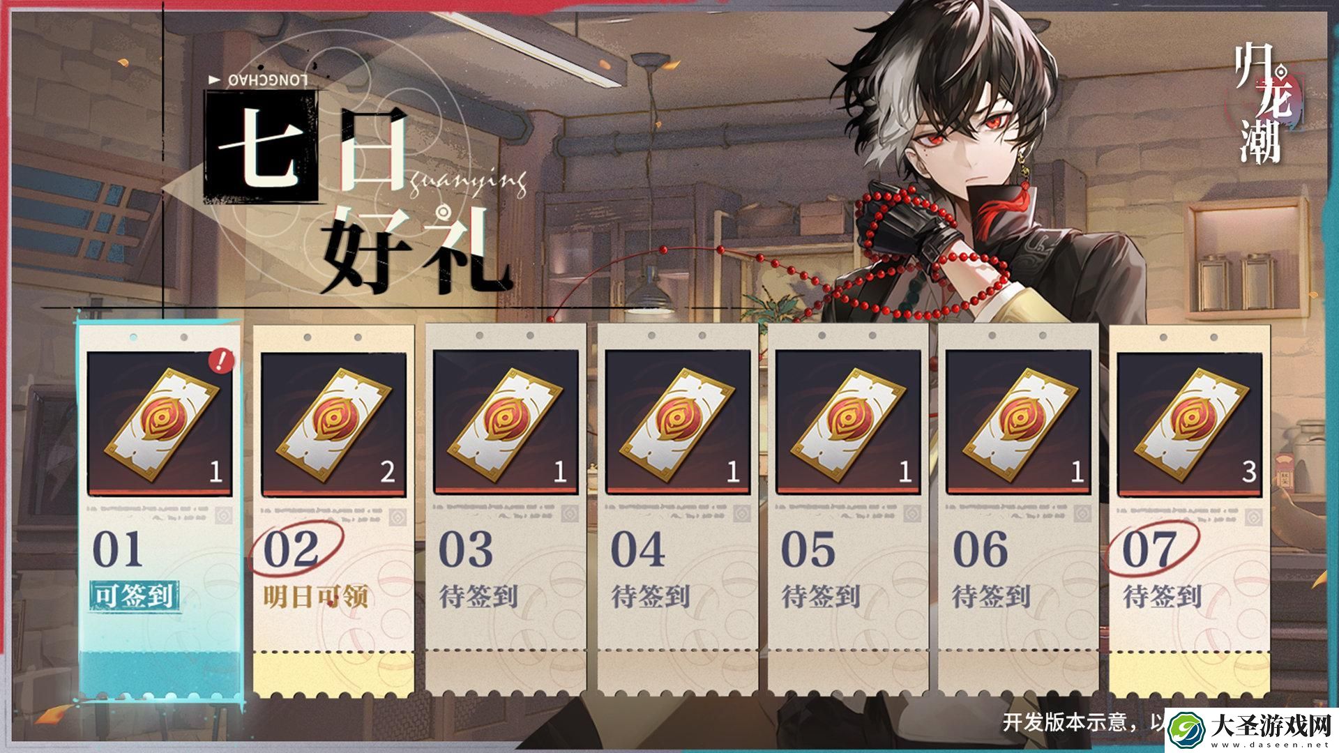归龙潮国庆福利有什么