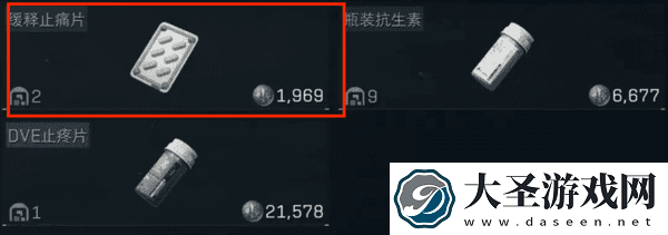 三角洲行动药品有哪些