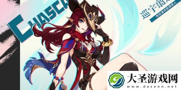 原神恰斯卡值得培养吗