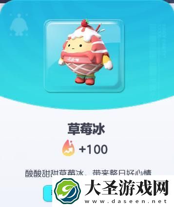 蛋仔派对草莓冰皮肤怎么样