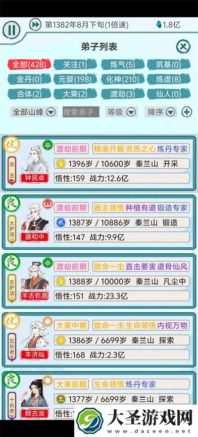 上古宗门高品质弟子怎么获得