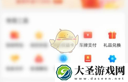 团油怎么注销账号