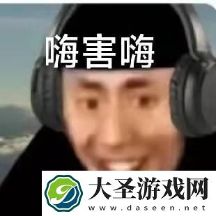 抖音嗨嗨嗨是什么梗
