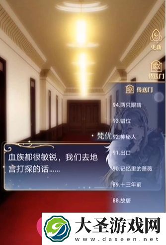 月影别墅手游十二章节探秘