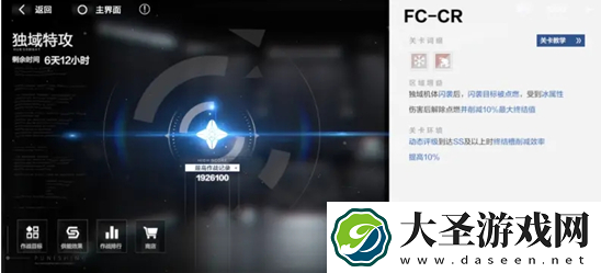 战双帕弥什遥岸方舟独域特攻中枢作战怎么打