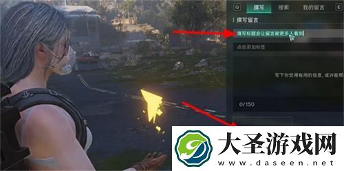 七日世界怎么留言