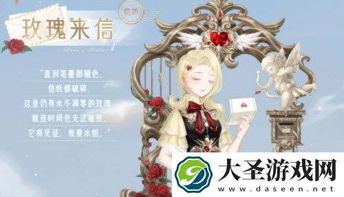 奇迹暖暖玫瑰来信怎么获得