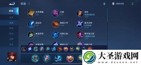 王者荣耀S25赛季中单法师梯度排行榜