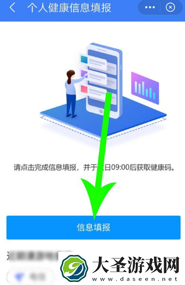 我的常州怎么看健康码