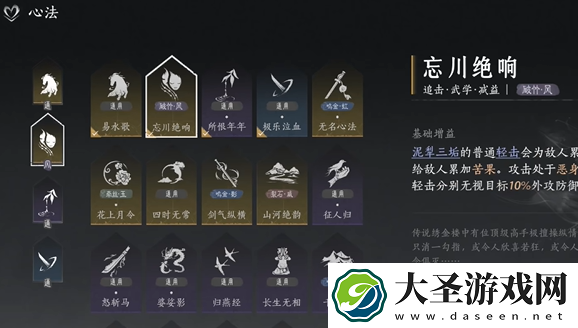 燕云十六声刺激双刀流派怎么打