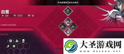 苍翼混沌效应传承技能怎么获得