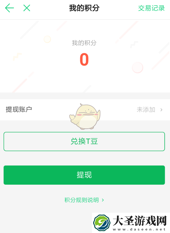 tt语音礼物怎么换钱