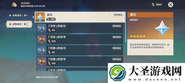 原神谜境悬兵活动攻略大全