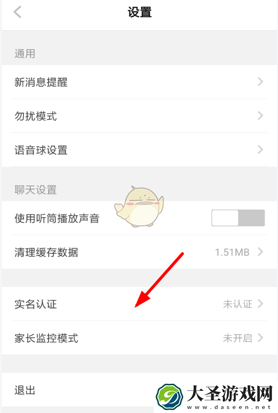 tt语音礼物怎么换钱