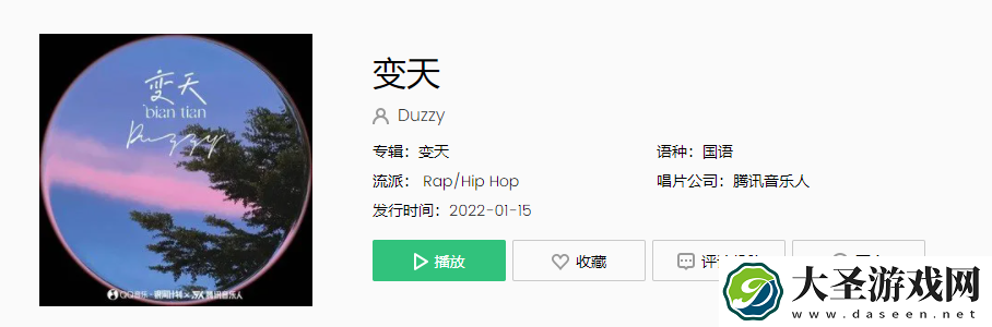我不在你的爱会持续几天或许不回答就不会变天是什么歌抖音