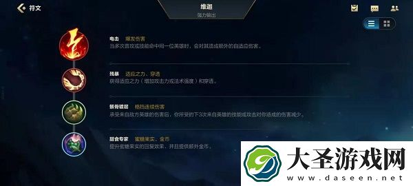 英雄联盟手游小法出装符文加点教学