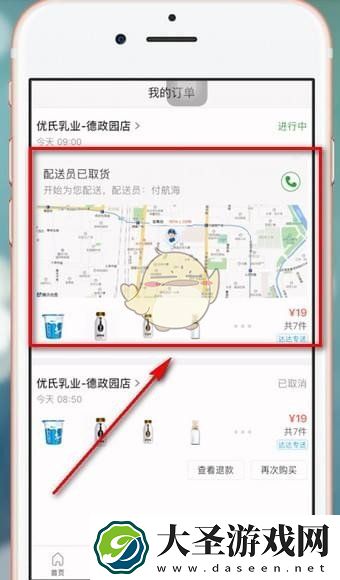 京东到家怎么打赏