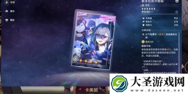 崩坏星穹铁道2.6黑塔商店活动回归光锥有哪些