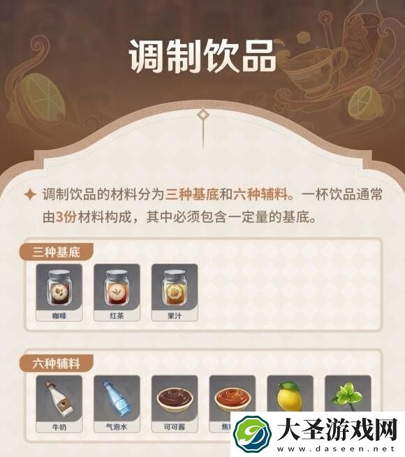 原神曲生酌微梦酒保挑战怎么触发