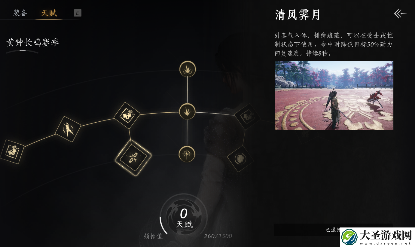 燕云十六声清风霁月怎么获得