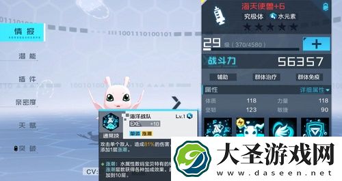 数码宝贝新世纪水队阵容搭配攻略