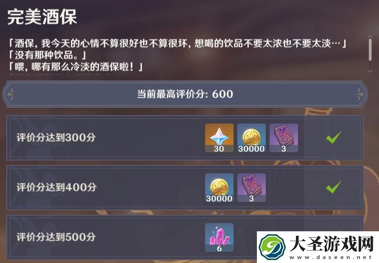原神提神醒脑的咖啡怎么做