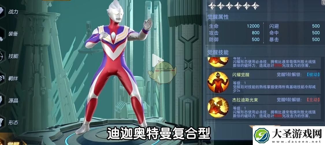 奥特曼宇宙英雄怎么开启觉醒功能