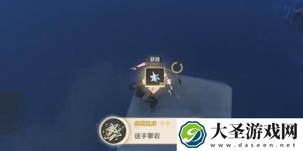 鸣潮徒手攀岩成就怎么获得