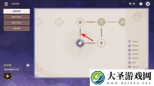 原神谜境悬兵宝箱位置一览