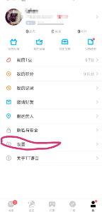 tt语音积分怎么提现