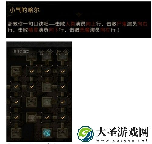 地下城堡3魂之诗至高之庭密室迷宫走法攻略