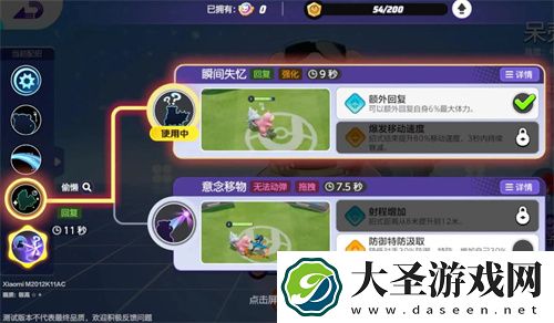 宝可梦大集结呆壳兽技能搭配推荐