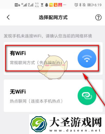 美的家居添加设备