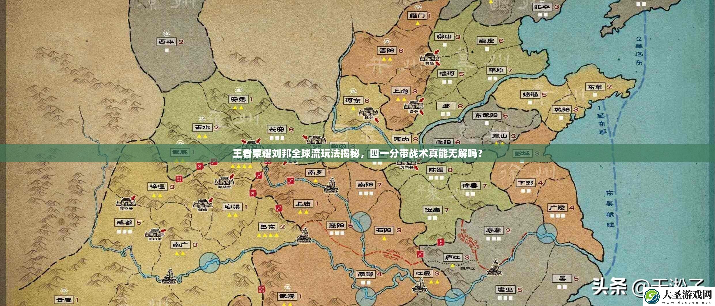 王者荣耀刘邦全球流玩法揭秘