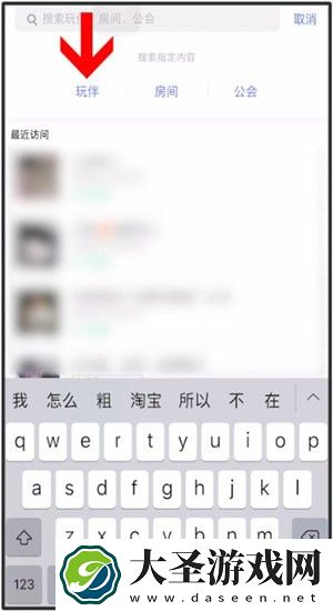 tt语音怎么加好友