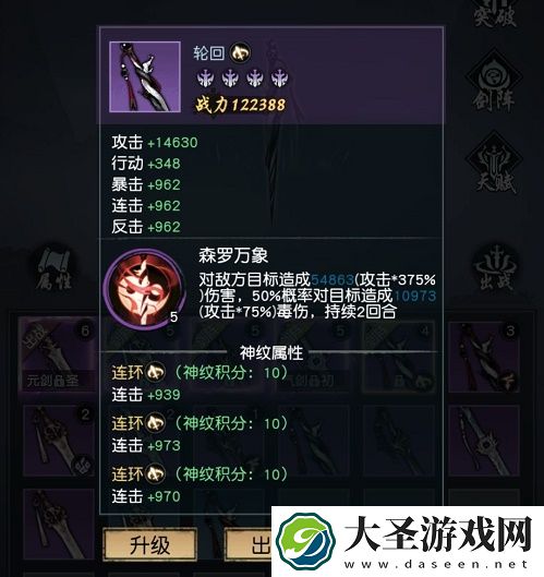 以仙之名木系飞剑神纹选择推荐