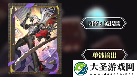 崩坏星穹铁道波提欧怎么培养