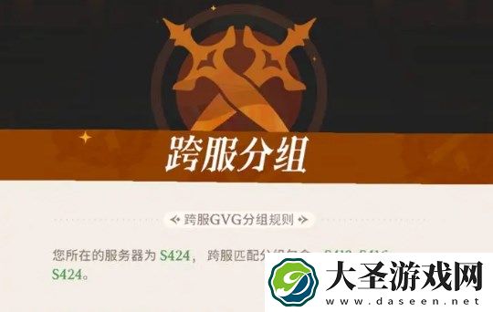剑与远征启程公会争霸战玩法指南