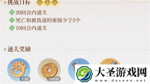 如鸢地宫能拿到多少个符篆
