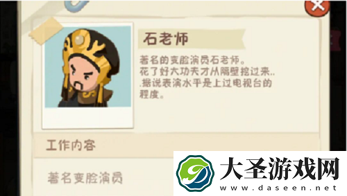 幸福路上的火锅店石老师怎么招聘