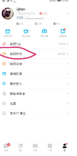 tt语音积分怎么提现