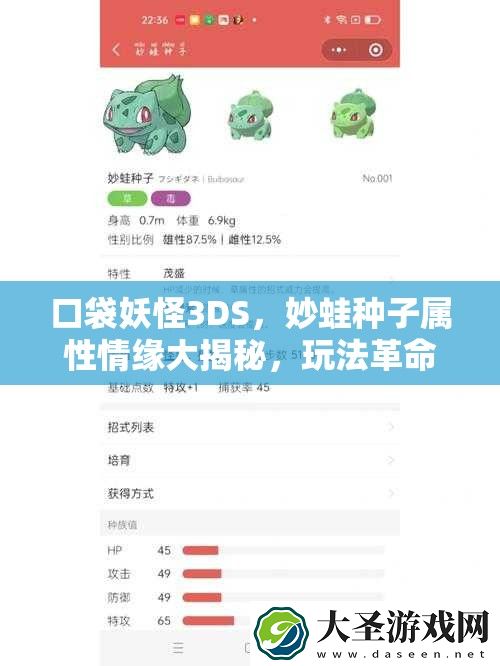 口袋妖怪3DS