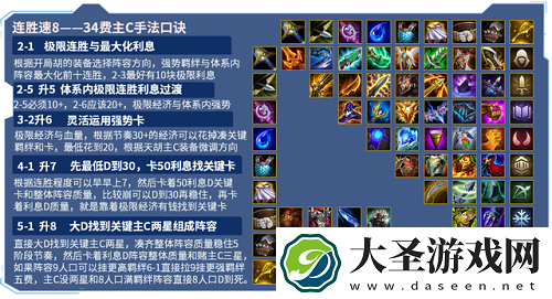 金铲铲之战速8技巧分享