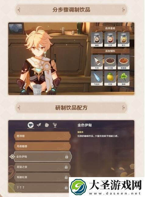 原神曲生酌微梦怎么触发