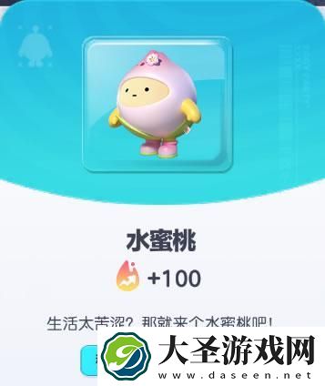蛋仔派对水蜜桃皮肤怎么样