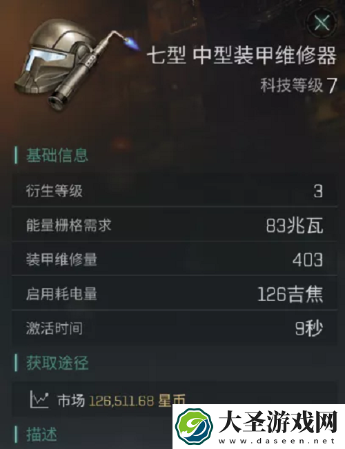EVE星战前夜无烬星河护盾装甲选择攻略