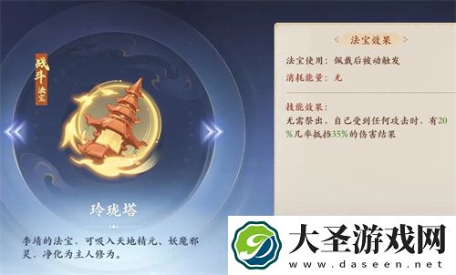 封神幻想世界法师双法宝搭配指南